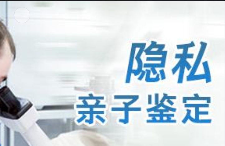 南岗区隐私亲子鉴定咨询机构